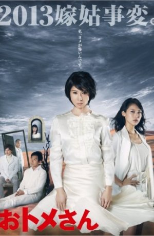 Дорама Невестка онлайн