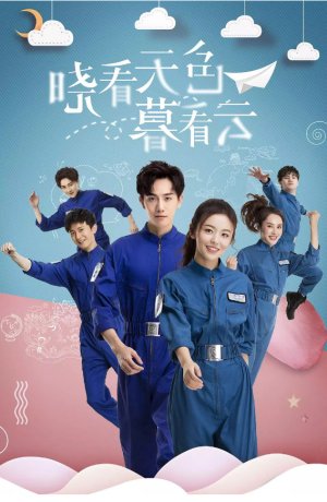 Дорама Посмотри на небо и увидишь облака онлайн