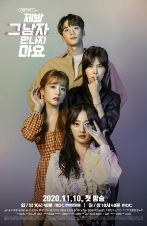 Дорама Не встречайся с ним, пожалуйста! онлайн