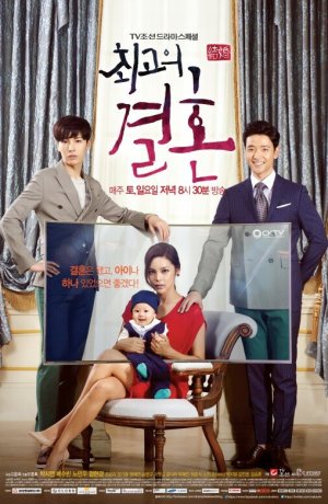 Дорама Великолепный брак онлайн