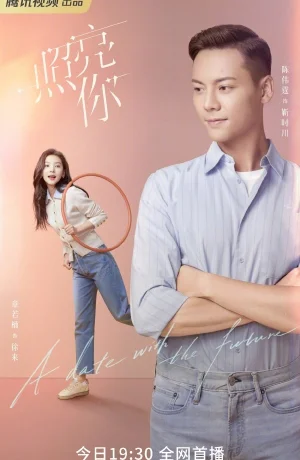 Дорама Свидание с будущим онлайн