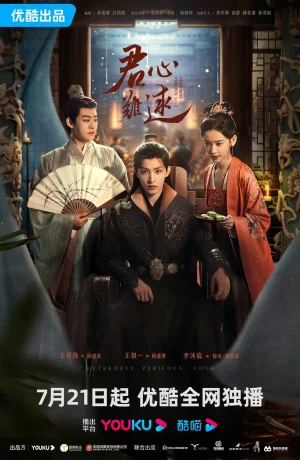 Дорама Трудно завоевать его сердце онлайн