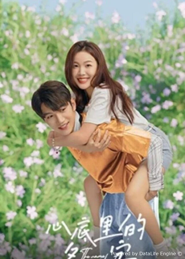 Дорама Имя в моем сердце онлайн