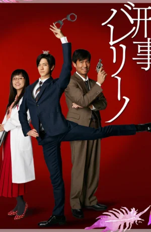 Дорама Детектив-балерина онлайн