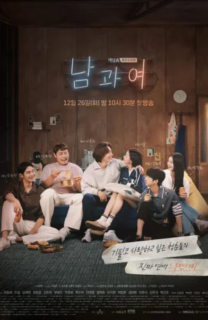 Дорама Мужчина и женщина онлайн