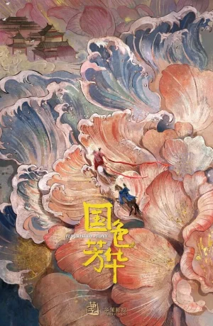 Дорама Цветущий пион онлайн