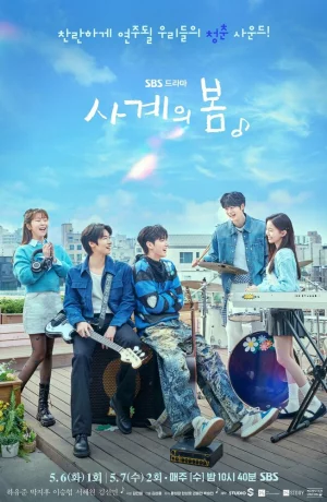 Дорама Весна молодости онлайн